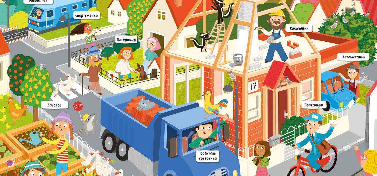 люди разных профессий на улице города