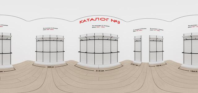 Каталог №3