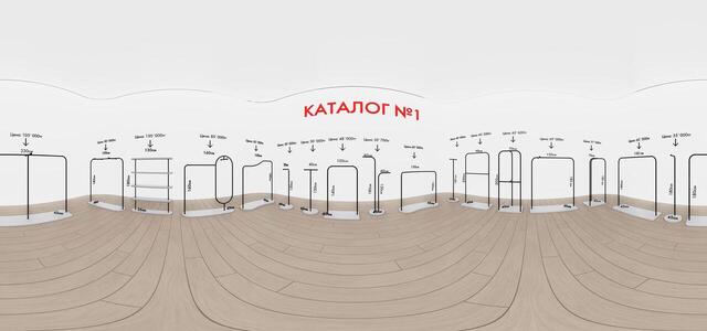 Каталог №1