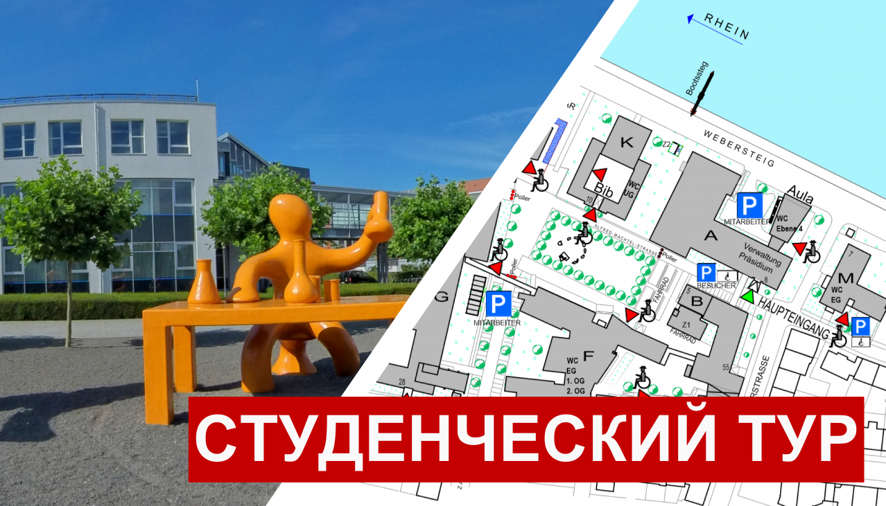 Orientation tour for students