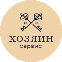 Хозяин Сервис