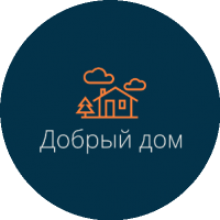 Добрый дом
